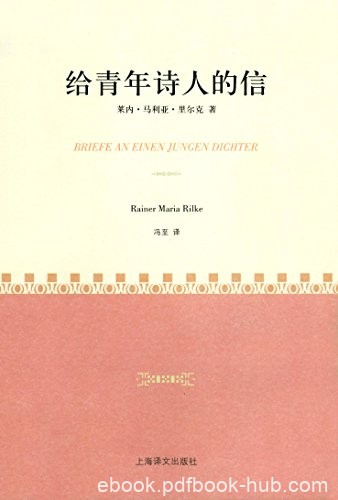 《给青年诗人的信》莱纳·里尔克/青年人真正精神指导/epub+mobi+azw3