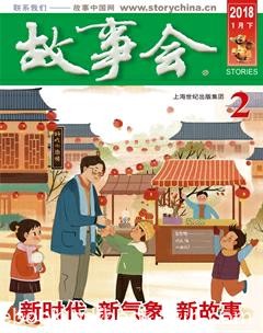 《故事会》2018年第1-5期/创刊于1963年7月为双月刊/epub+mobi+azw3