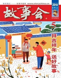 《故事会》2018年第1-5期/创刊于1963年7月为双月刊/epub+mobi+azw3