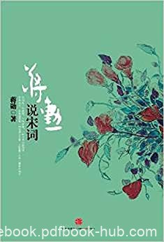《蒋勋说宋词》/为大家娓娓道来中国文学史上重要一篇/epub+mobi+azw3
