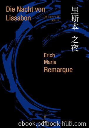 《里斯本之夜》玛丽亚·雷马克/绝望和爱情组成的史诗/epub+mobi+azw3