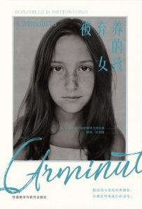 《被弃养的女孩》迪皮耶特兰托尼奥/大哥投来炙热目光/epub+mobi+azw3|电子书之家