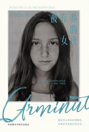 《被弃养的女孩》迪皮耶特兰托尼奥/大哥投来炙热目光/epub+mobi+azw3