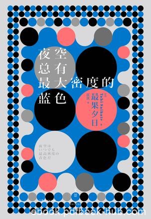 《夜空总有最大密度的蓝色》最果夕日/演艺圈神秘诗人/epub+mobi+azw3