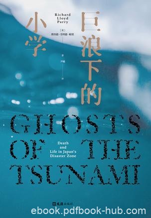 《巨浪下的小学》劳埃德·帕里/豆瓣2019年度读书榜单/epub+mobi+azw3