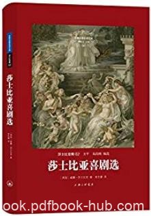 《莎士比亚喜剧选》[精装版]/朱生豪翻译莎士比亚喜剧/epub+mobi+azw3