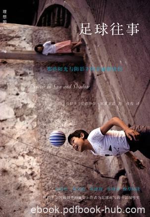 《足球往事》爱德华多·加莱亚诺/围绕足球写的散文集/epub+mobi+azw3