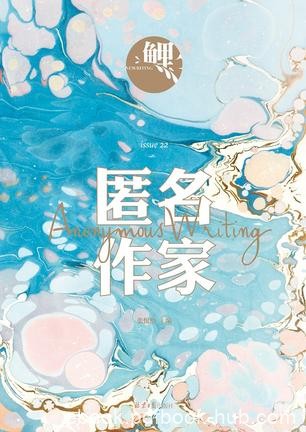 《鲤·匿名作家》张悦然/极富悬疑感的文学竞赛的开始/epub+mobi+azw3
