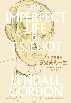 《T.S.艾略特传》林德尔·戈登/诺贝尔文学奖得主/epub+mobi+azw3