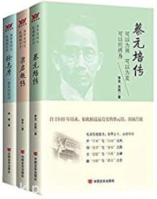 《丑牛系列之民国才子》[套装3本]/民国才子传记合集/epub+mobi+azw3