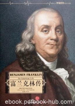《富兰克林传》沃尔特·艾萨克森/国际声誉的科学家/epub+mobi+azw3