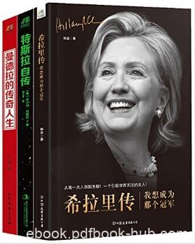 韩垒《你值得阅读的名人传记》（套装共3部）epub+mobi+azw3