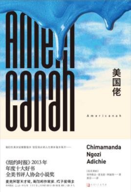 《美国佬》阿迪契/伊菲麦露奥宾仔在拉各斯邂逅/epub+mobi+azw3