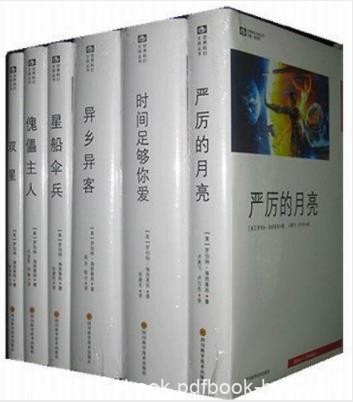 海因莱因《海因莱因精选作品集》共6册epub+mobi+azw3