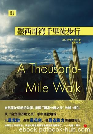 《墨西哥湾千里徒步行》约翰·缪尔/见闻及对自然省思/epub+mobi+azw3