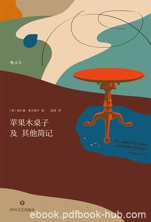 《苹果木桌子及其他简记》/狼藉佯狂间保持了人的尊严/epub+mobi+azw3