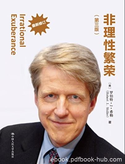 《非理性繁荣》[第三版]/诺贝尔经济学奖获得者/epub+mobi+azw3