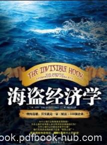 《海盗经济学》彼得·里森/海盗行为背后经济学/epub+mobi+azw3