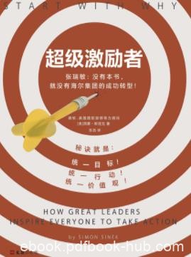 《超级激励者》斯涅克/揭开成为伟大激励者秘诀/epub+mobi+azw3