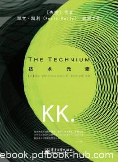 《技术元素》凯文﹒凯利/数字出版免费经济/epub+mobi+azw3