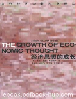 《经济思想的成长》[下册]斯皮格尔/富人情味/epub+mobi+azw3