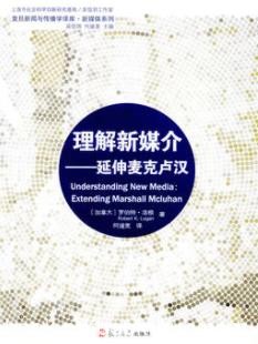 《理解新媒介：延伸麦克卢汉》罗伯特·洛根/epub+mobi+azw3