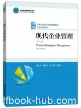 《现代企业管理》安景文/业管理的基础理论知识/epub+mobi+azw3
