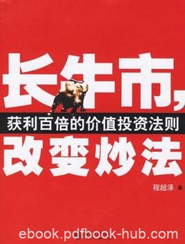 《长牛市