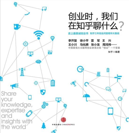 《创业时,