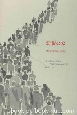 《幻影公众》李普曼/美国政治思想史经典著作/epub+mobi+azw3