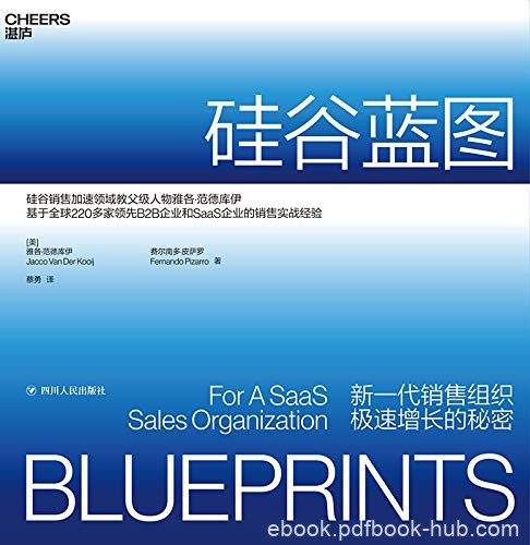 《硅谷蓝图》范德库伊/新一代销售组织极速增长的秘密/epub+mobi+azw3