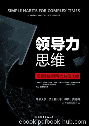《领导力思维》基斯·约翰斯顿/帮助企业在逆境中重生/epub+mobi+azw3