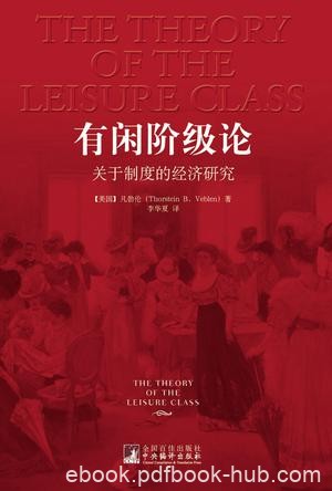 《有闲阶级论》凡勃伦/制度的起源和社会上的经济现象/epub+mobi+azw3