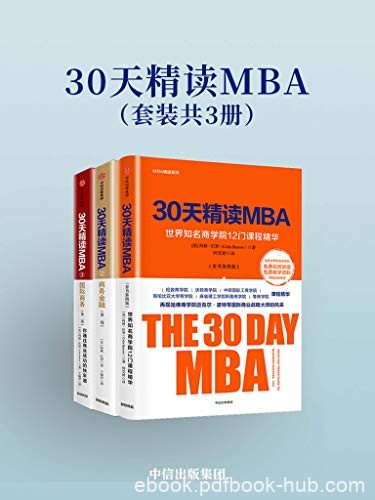 《30天精读MBA》[套装共3册]科林·巴罗/囊括商业法等/epub+mobi+azw3
