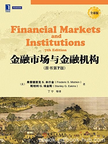 《金融市场与金融机构》原书第7版/金融机构运作机制/epub+mobi+azw3