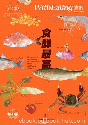 《食帖》[03-24]/在大自然中感受食物的另一种味道/epub+mobi+azw3