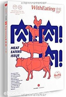 《食帖》[03-24]/在大自然中感受食物的另一种味道/epub+mobi+azw3