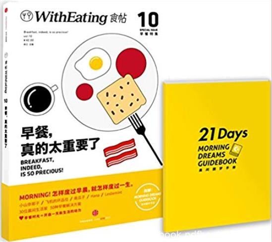 《食帖》[03-24]/在大自然中感受食物的另一种味道/epub+mobi+azw3