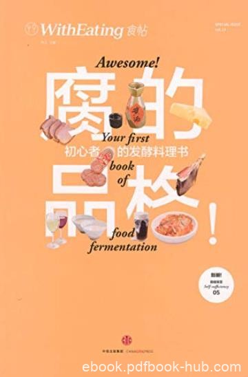 《食帖》[03-24]/在大自然中感受食物的另一种味道/epub+mobi+azw3