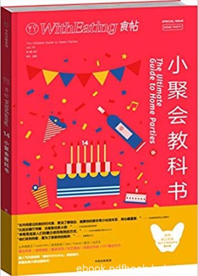 《食帖》[03-24]/在大自然中感受食物的另一种味道/epub+mobi+azw3
