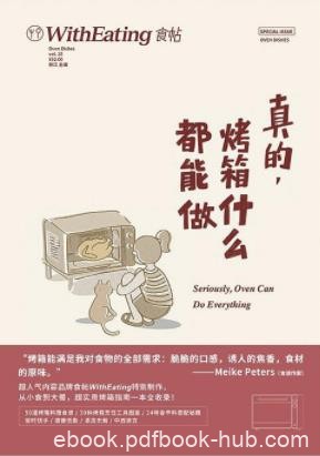《食帖》[03-24]/在大自然中感受食物的另一种味道/epub+mobi+azw3