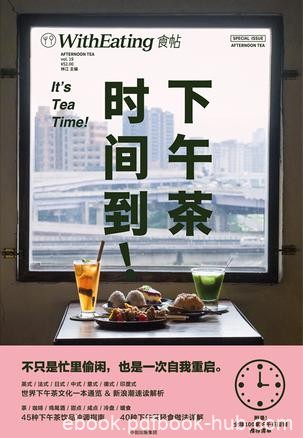 《食帖》[03-24]/在大自然中感受食物的另一种味道/epub+mobi+azw3