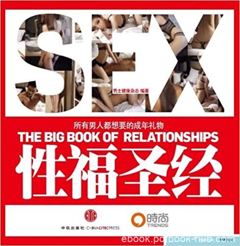 《性福圣经:所有男人最想要的成年礼物》/关于性种种咨/epub+mobi+azw3