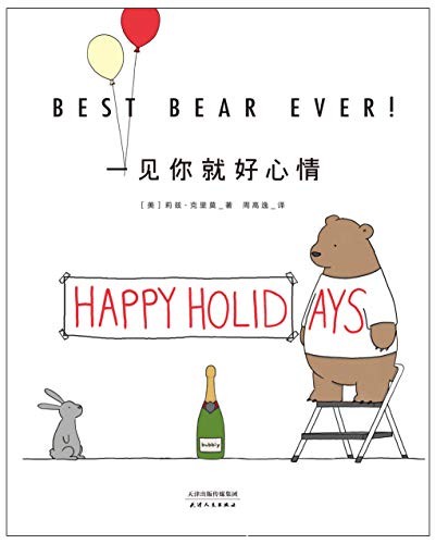 《一见你就好心情》莉兹·克里莫/治愈你生活中的丧/epub+mobi+azw3