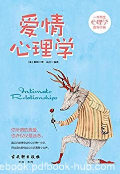 《爱情心理学》霍妮/两性关系专家帮解决婚恋情感难题/epub+mobi+azw3