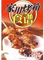 《家用烤箱食谱》夏金龙/每个家庭必不可少的烹饪工具/epub+mobi+azw3