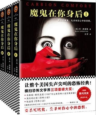 《魔鬼在你身后》[套装共3册]丹西蒙斯/杀死心中恐惧/epub+mobi+azw3