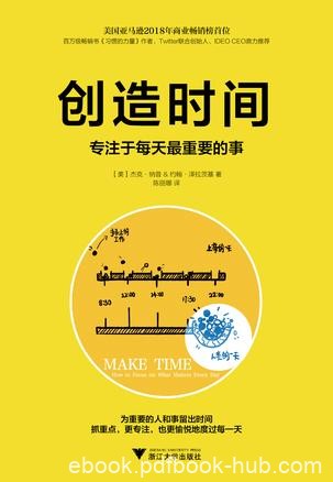 《创造时间》杰克·纳普/做完所有事