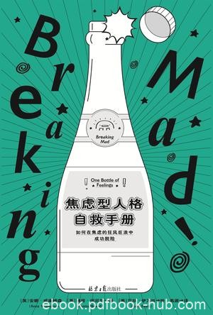 《焦虑型人格自救手册》威廉姆森/易操作切实可行指导/epub+mobi+azw3