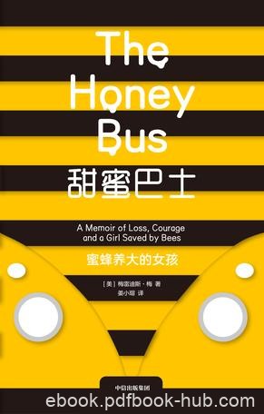 《甜蜜巴士》梅雷迪斯·梅/是一段大自然的奇幻之旅/epub+mobi+azw3